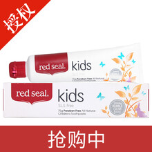 兒童,兒童,怎么樣,紅印,紅印,牙膏,牙膏