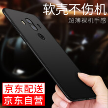 慕臣 華為Mate 10 Pro 手機殼/保護套