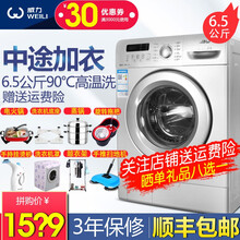 威力全自動6.5公斤
