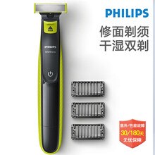 Philips QP2520 剃須刀 胡須造型器