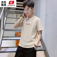 杰克路涯（JCCKLUYER） 短袖 男士T恤 1018杏色 