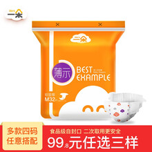 一朵尿不濕
