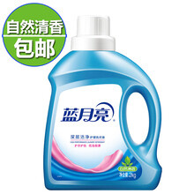 藍月亮洗衣液正品