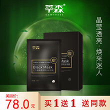 萃森（RAWTREES）面膜控油平衡，清潔，提亮膚色