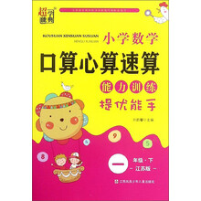 小學(xué)口算一年級下