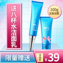 依斯莉（YISILI）眼霜/眼部精華 16-30g/mL