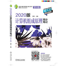 計算機原理
