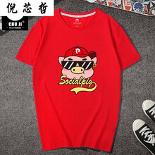 倪芯哲（N.XINZHE） 短袖 男士T恤 紅色(眼鏡豬) S，4XL，5XL，L，M