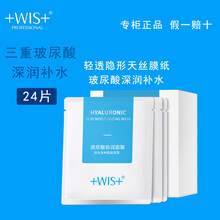 WlS面膜