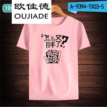 歐佳德（OUJIADE） 短袖 男士T恤 粉紅色 