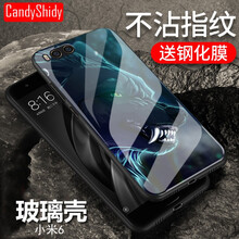 手機(jī)殼6狼