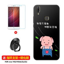 雀米 VIVO Y85 手機(jī)殼/保護(hù)套