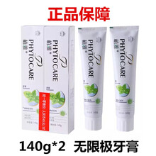 無極限雅植牙膏
