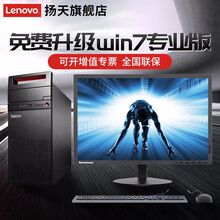 聯(lián)想（Lenovo） ThinkCentre E74 商用電腦 臺(tái)式機(jī)