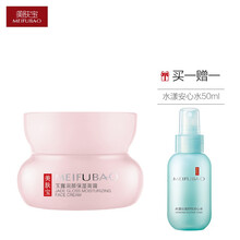 美膚寶（MEIFUBAO）乳液/面霜控油平衡，抗皺，滋潤，保濕，補水