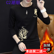 C2潮朝 長袖 男士T恤 觀音加絨(黑色) 