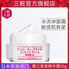 sansho,sansho,排名,護(hù)膚,護(hù)膚,排行榜,推薦