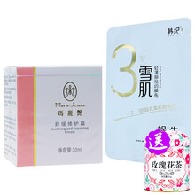 瑪麗艷護(hù)膚水