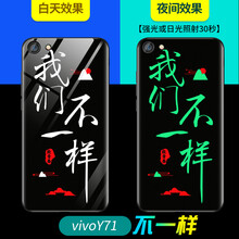 巢迪 vivo y71 手機(jī)殼/保護(hù)套