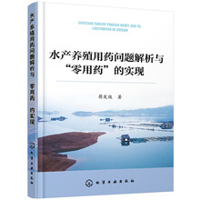 水產(chǎn)養(yǎng)殖