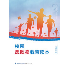 校園欺凌