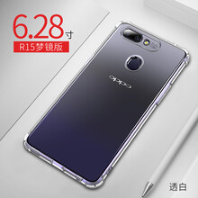 圣澳（shengao） oppor15夢(mèng)境版 手機(jī)殼/保護(hù)套