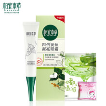 相宜本草（INOHERB）套裝/禮盒提拉緊致，保濕，補水