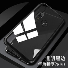 勁皇（JIN HUANG） Y9(2019)暢享9plus 手機殼/保護套