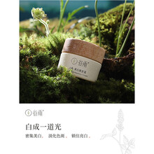谷雨乳液/面霜美白，滋潤，保濕，抗氧化，提亮膚色，修護(hù)，淡斑，補(bǔ)水