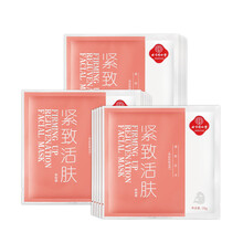 同仁堂面膜細(xì)致毛孔，提拉緊致