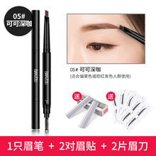 叭叭啦（BABALA）送眉貼+眉刀05#深咖