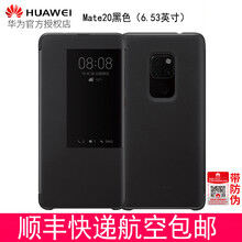 華為（HUAWEI） Mate20 手機(jī)殼/保護(hù)套