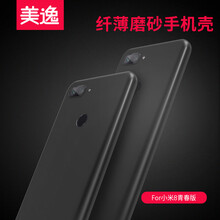 美逸（MEIYI） 小米8青春版 手機殼/保護套