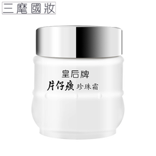 片仔癀PZH（PZH）乳液/面霜滋潤，提拉緊致，保濕，修護
