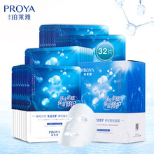 珀萊雅（PROYA）面膜控油平衡，清潔，補水保濕，提亮膚色