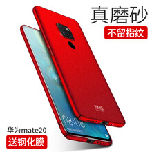 殼美仕 mate20/Pro/x 手機(jī)殼/保護(hù)套