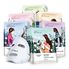 自然堂（CHANDO）面膜控油平衡，補水保濕，細致毛孔，舒緩修復，提亮膚色