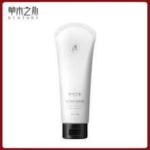 排名,排行榜,深層,推薦,草木,清潔,清潔,草木,深層
