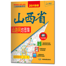 公路地圖