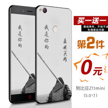 努比亞z11外殼