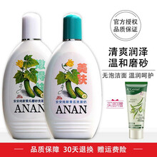 安安黃瓜磨砂
