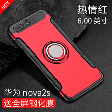 酷盟（kumeng） 華為nova2s 手機殼/保護套