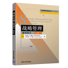 戰(zhàn)略