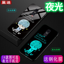 巢迪 紅米5plus 手機(jī)殼/保護(hù)套
