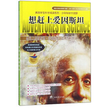 愛因斯坦