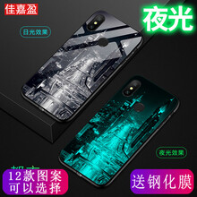 佳嘉盈 紅米6pro 手機(jī)殼/保護(hù)套