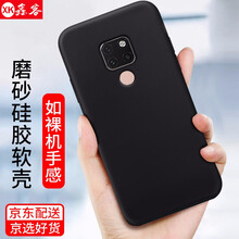 鑫客 華為Mate 20 華為Mate 20 Pro 手機殼/保護套