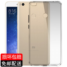 肯茂 小米Max 小米Max2 手機(jī)殼/保護(hù)套