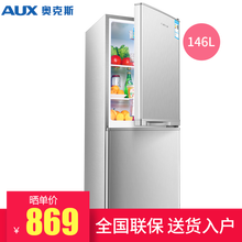 奧克斯（AUX） BCD-146AD 雙門 冰箱