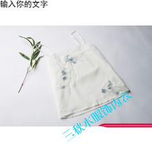 肚兜式吊帶